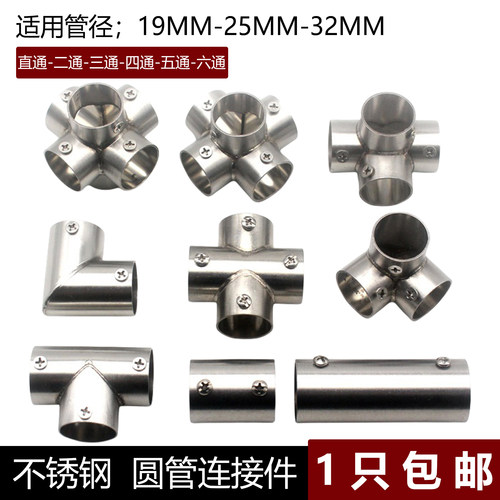 不锈钢管连接件圆管弯头钢管拼接