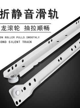 奥固盛静音滚轮导轨白色托底橱柜抽屉轨道喷粉二节轮轨托底轨滑轨