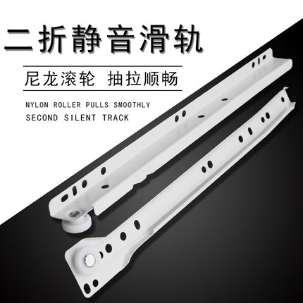 奥固盛静音滚轮导轨白色托底橱柜抽屉轨道喷粉二节轮轨托底轨滑轨