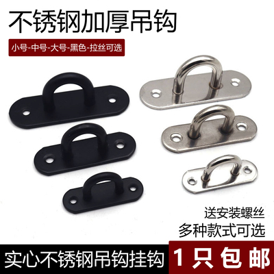 不锈钢U型顶钩吊扇钩沙袋钩灯钩