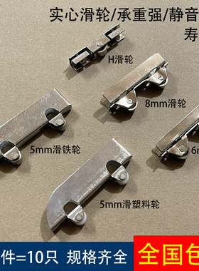 玻璃移门滑轮夹5mm6mm8mm推拉趟门轮橱窗展示柜玻璃轮H轮飞机轮