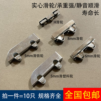 玻璃移门滑轮夹5mm6mm8mmH轮