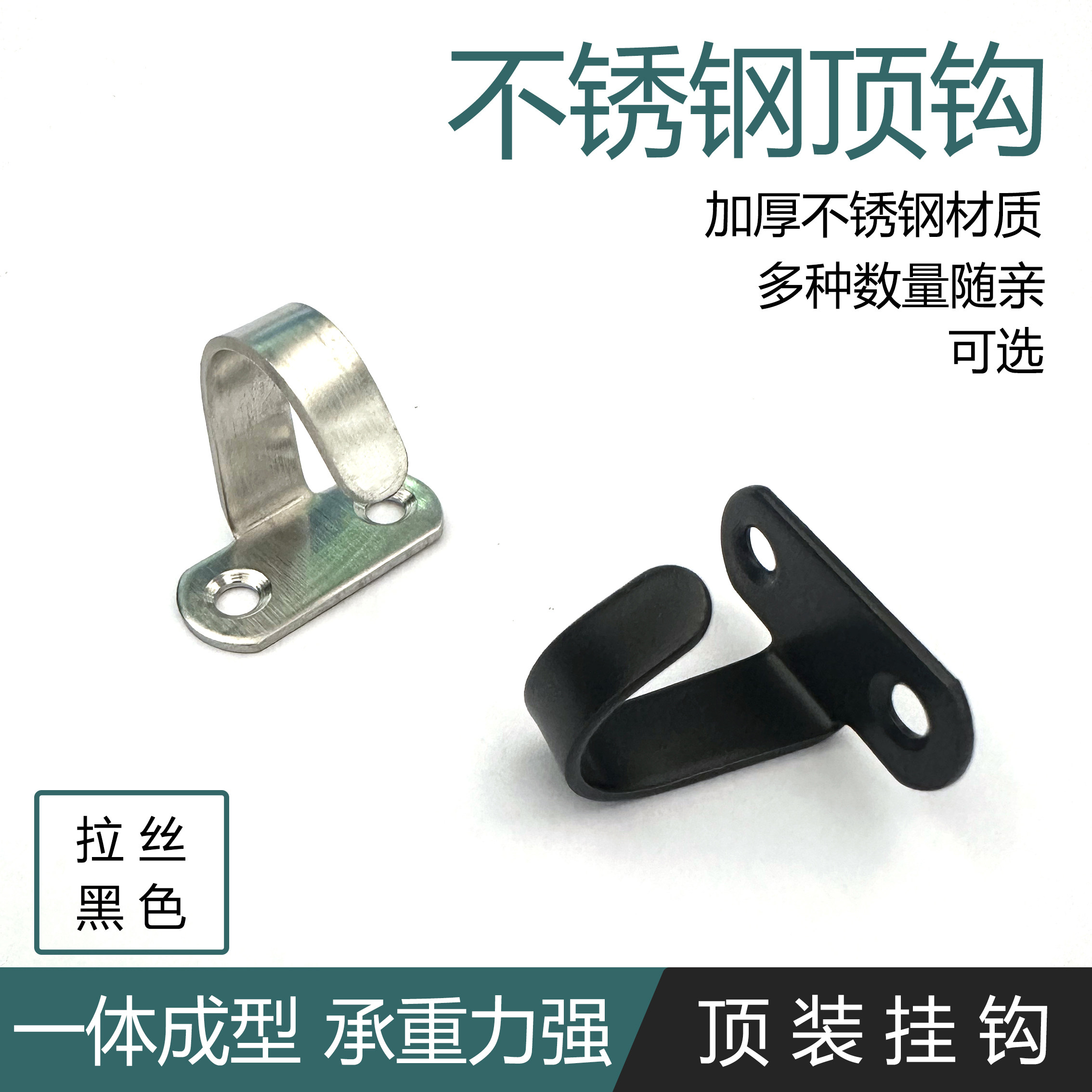 不锈钢顶装挂钩挂投影幕布灯笼钩