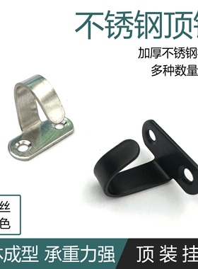 黑色家用不锈钢顶装挂钩挂投影幕布灯笼钩天花板顶部承重吊钩顶钩