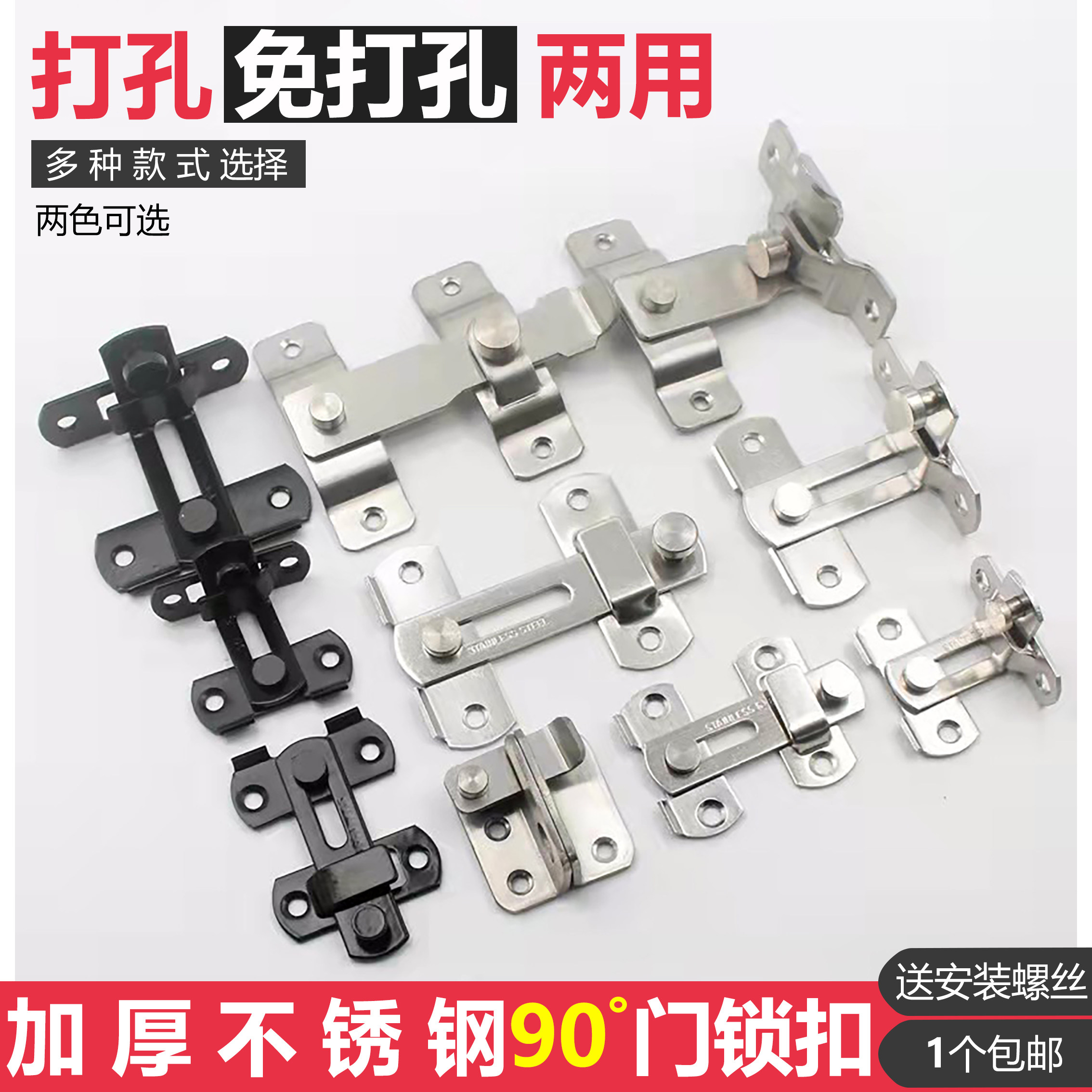 免打孔不锈钢90度仓谷门扣直角锁房门锁插销推拉门扣移门锁扣搭_虎窝淘