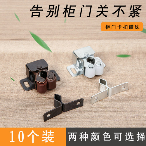 铜碰珠柜门衣柜橱柜门吸门扣强力磁吸弹簧卡扣磁铁隐形门碰吸门器 - 封面
