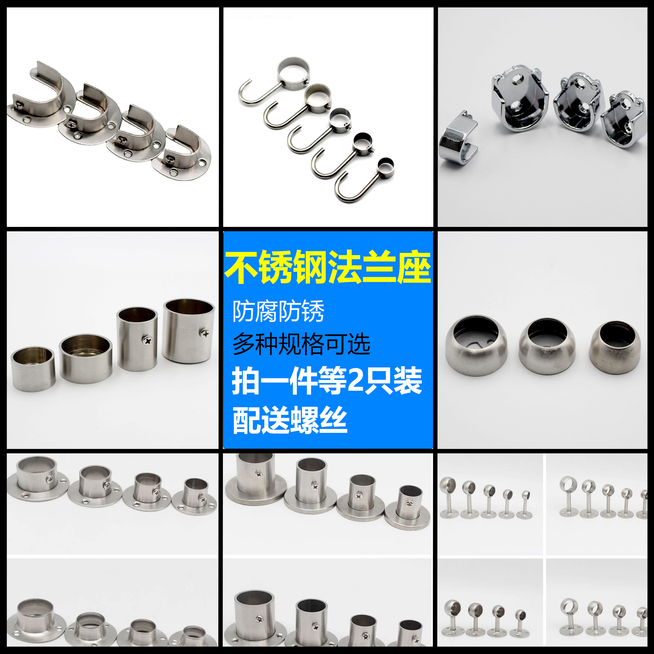 2个装加厚不锈钢法兰圆管座质量