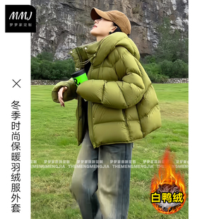 连帽短款羽绒服女2025冬季新款保暖白鸭绒泡芙龟背绿色面包服外套