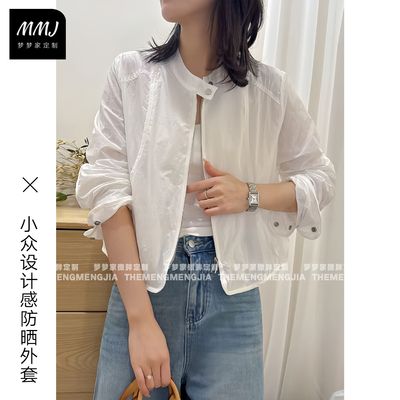 巨显瘦立领薄款防晒衣短款外套潮