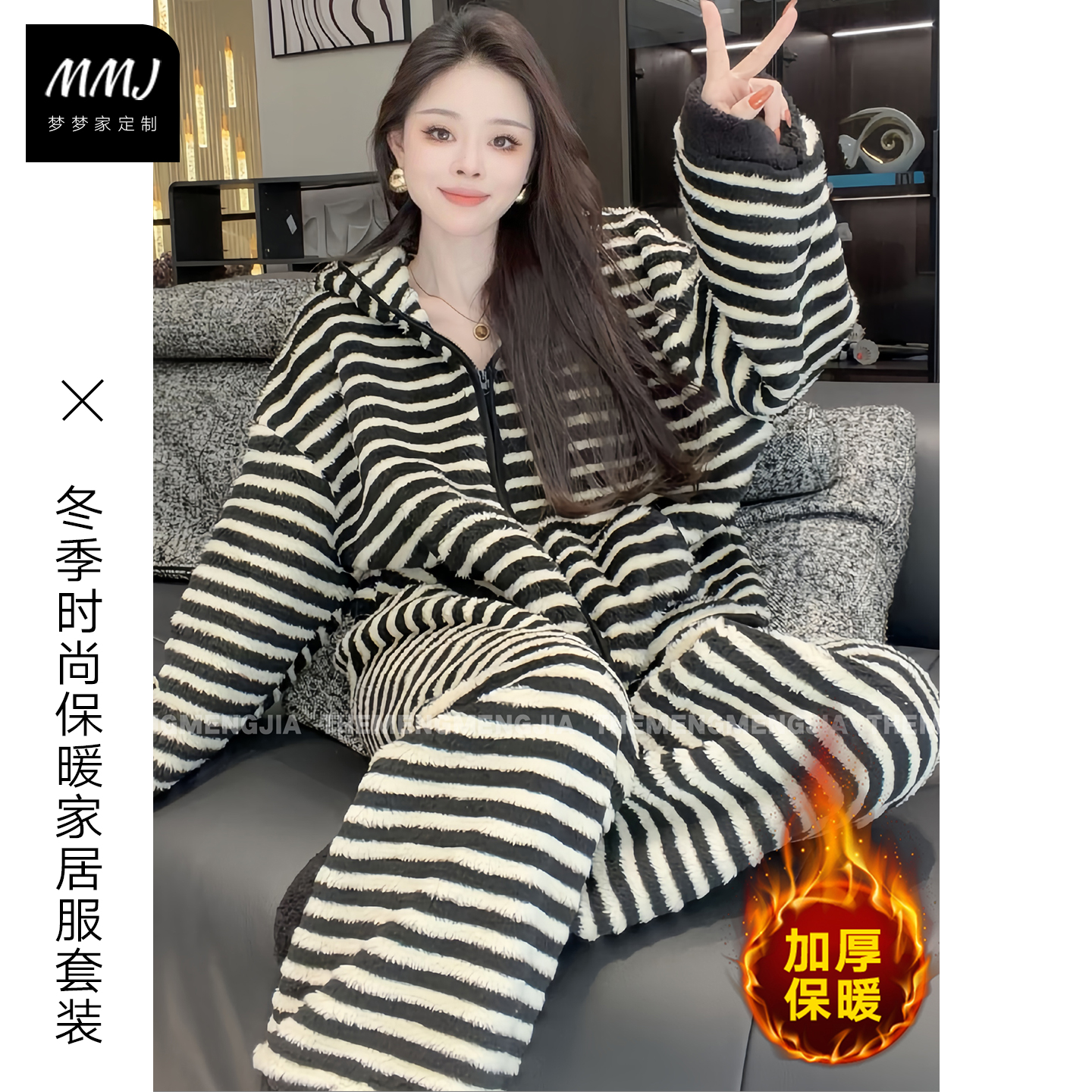冬季慵懒风时尚条纹睡衣家居服潮