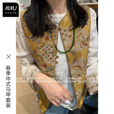 高品质重工刺绣黄色马甲女新中式国风复古盘扣坎肩背心外搭上衣潮