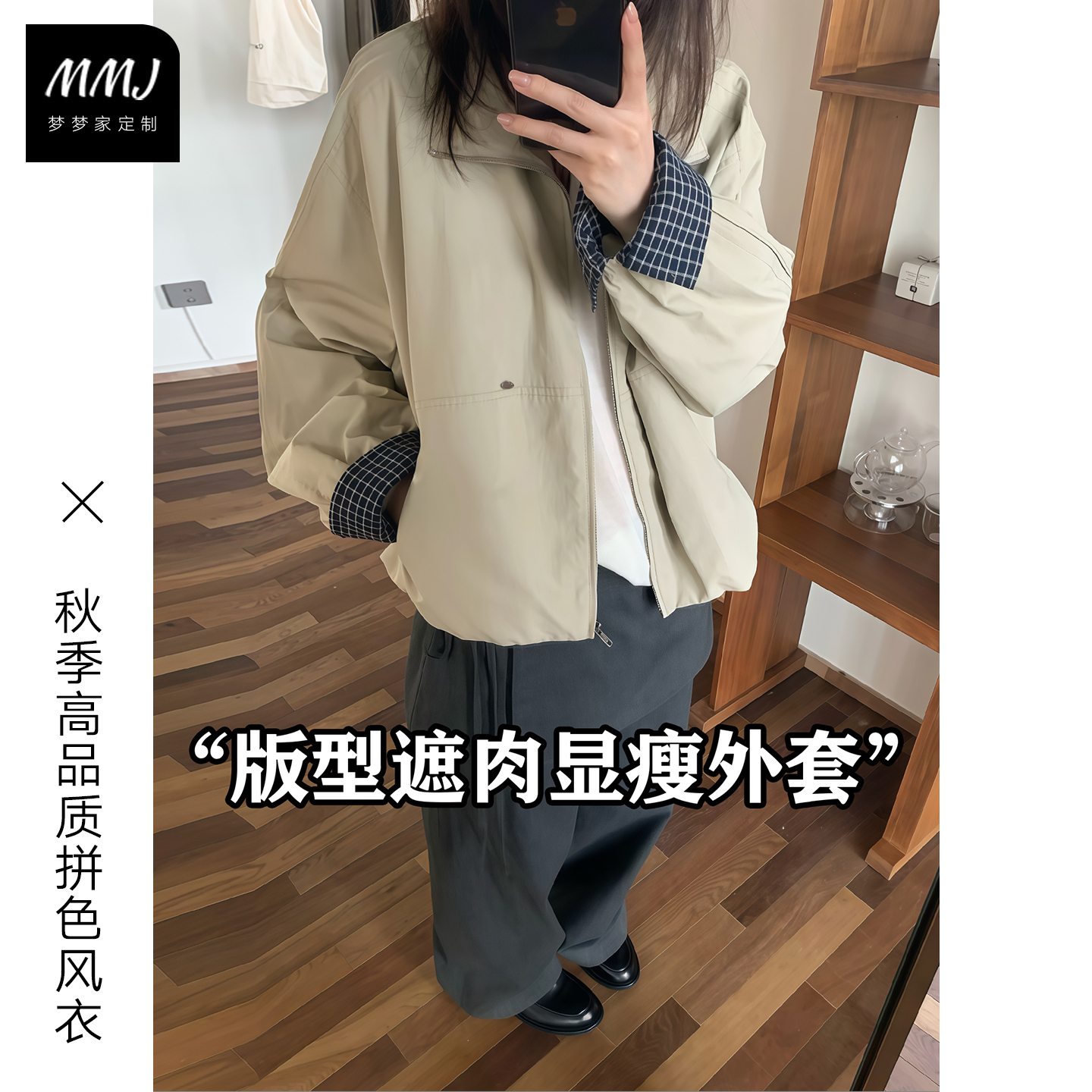欧货高品质格纹拼接棒球服短外套
