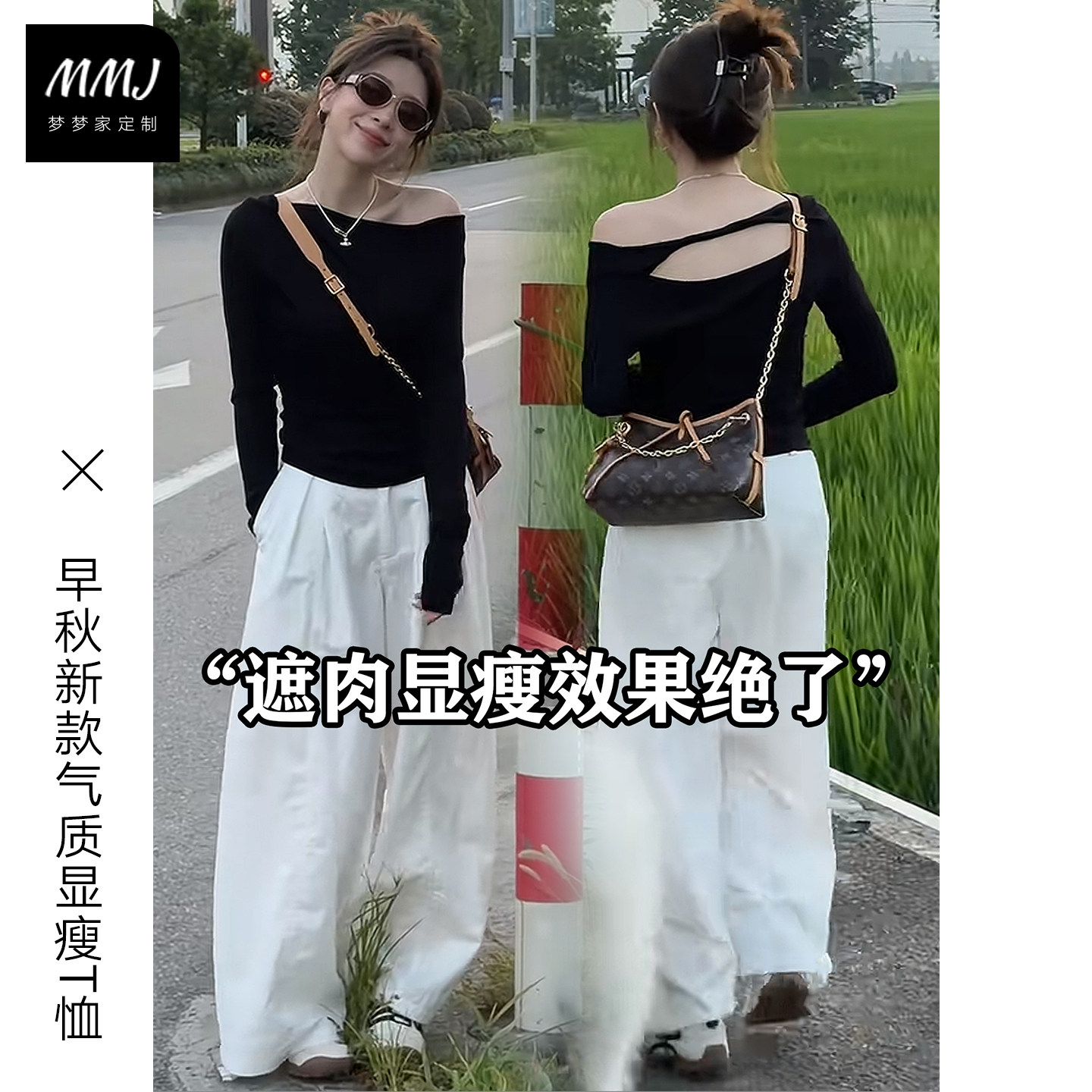 小众设计感一字肩长袖T恤女早秋新款气质显瘦遮肉性感心机小衫潮