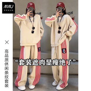 欧货慵懒风时尚炸街休闲条纹拼接套装女宽松减龄卫衣阔腿裤两件套