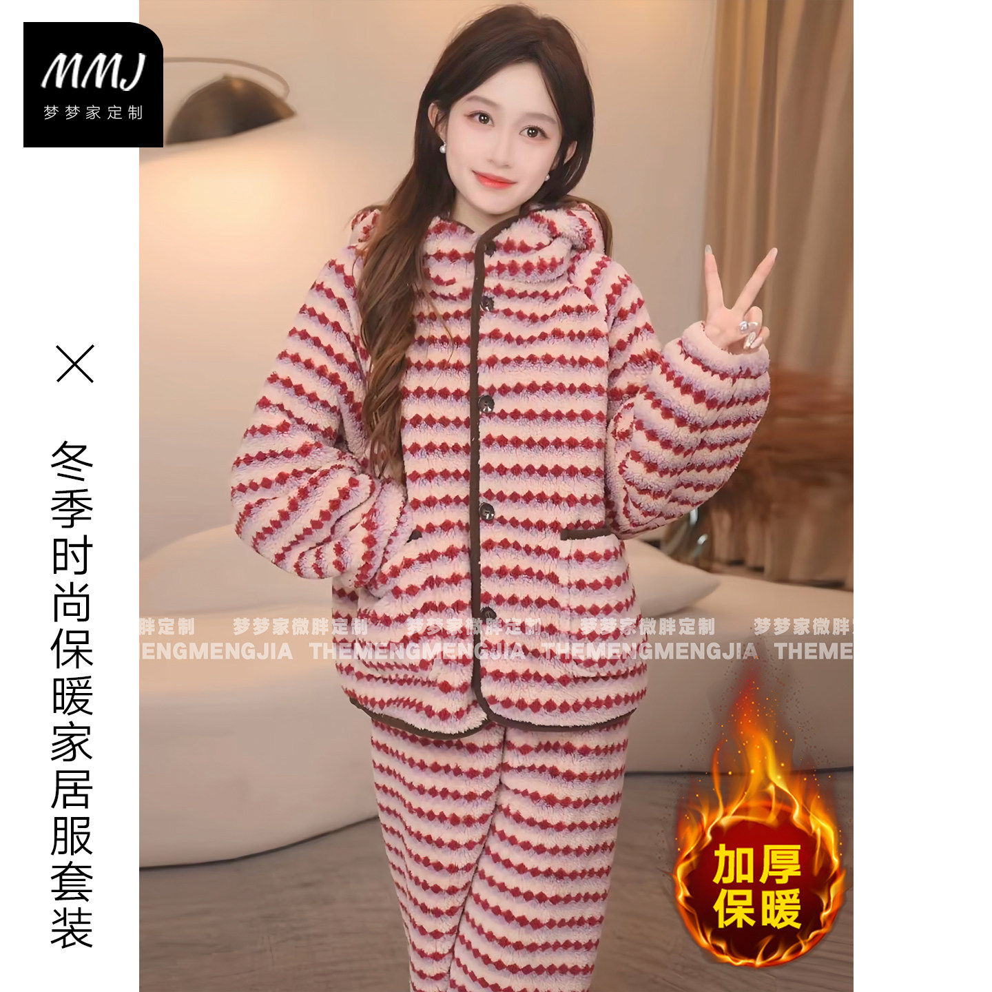 双面加绒加厚保暖条纹连帽睡衣女冬季北极绒可外穿时尚家居服套装