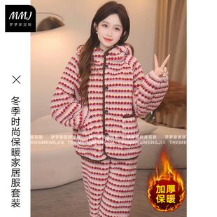 双面加绒加厚保暖条纹连帽睡衣女冬季北极绒可外穿时尚家居服套装
