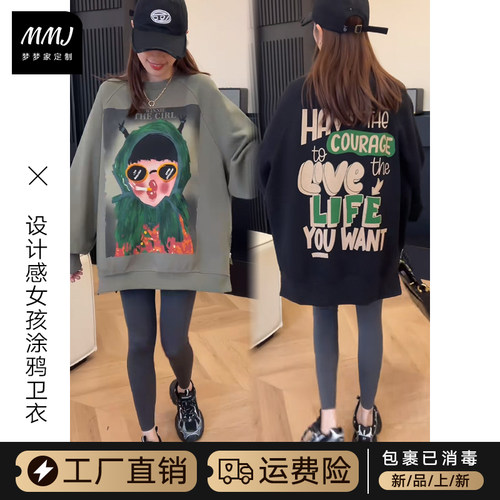 韩版休闲宽松卡通女孩彩绘卫衣