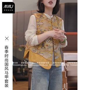 新中式 国风重工刺绣轻奢马甲女高级感气质百搭盘扣坎肩外搭背心潮