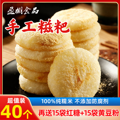 纯糯米红糖手工糍粑玉米粑无添加剂四川特产糯米年糕零食小吃速食