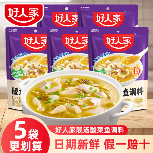 好人家靓汤酸菜鱼调料包300g