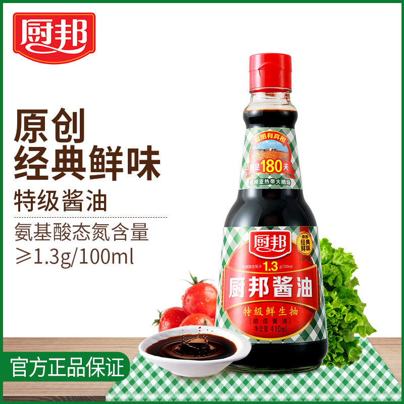 厨邦特级酱油410ml特级鲜味生抽头道黄豆酿造酱油厨房凉拌调味料怎么样,好用不?