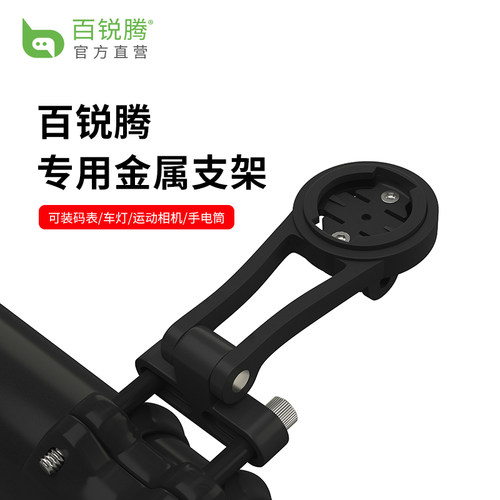 百锐腾铝合金佳明适用Wahoo适用