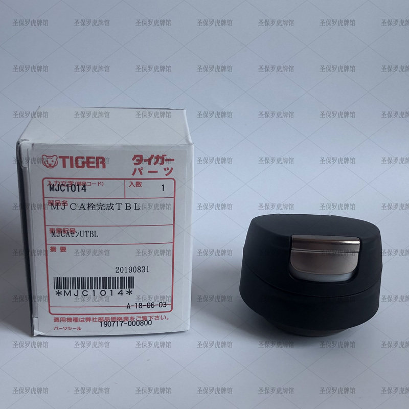 日本进口tiger虎牌mja原装保温杯