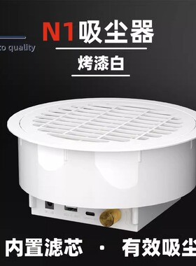 三代N1镶入式美甲店滤芯吸尘器