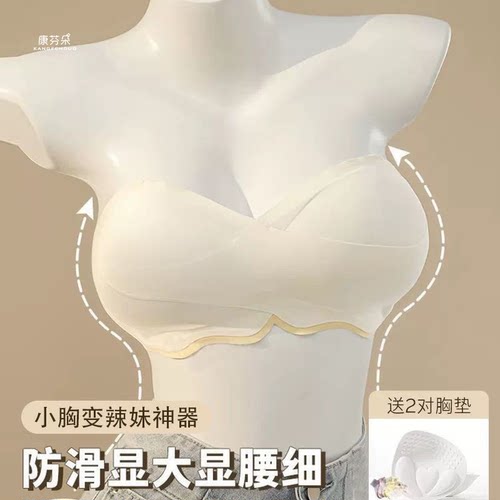 康芬朵漫画外扩型无肩带文胸