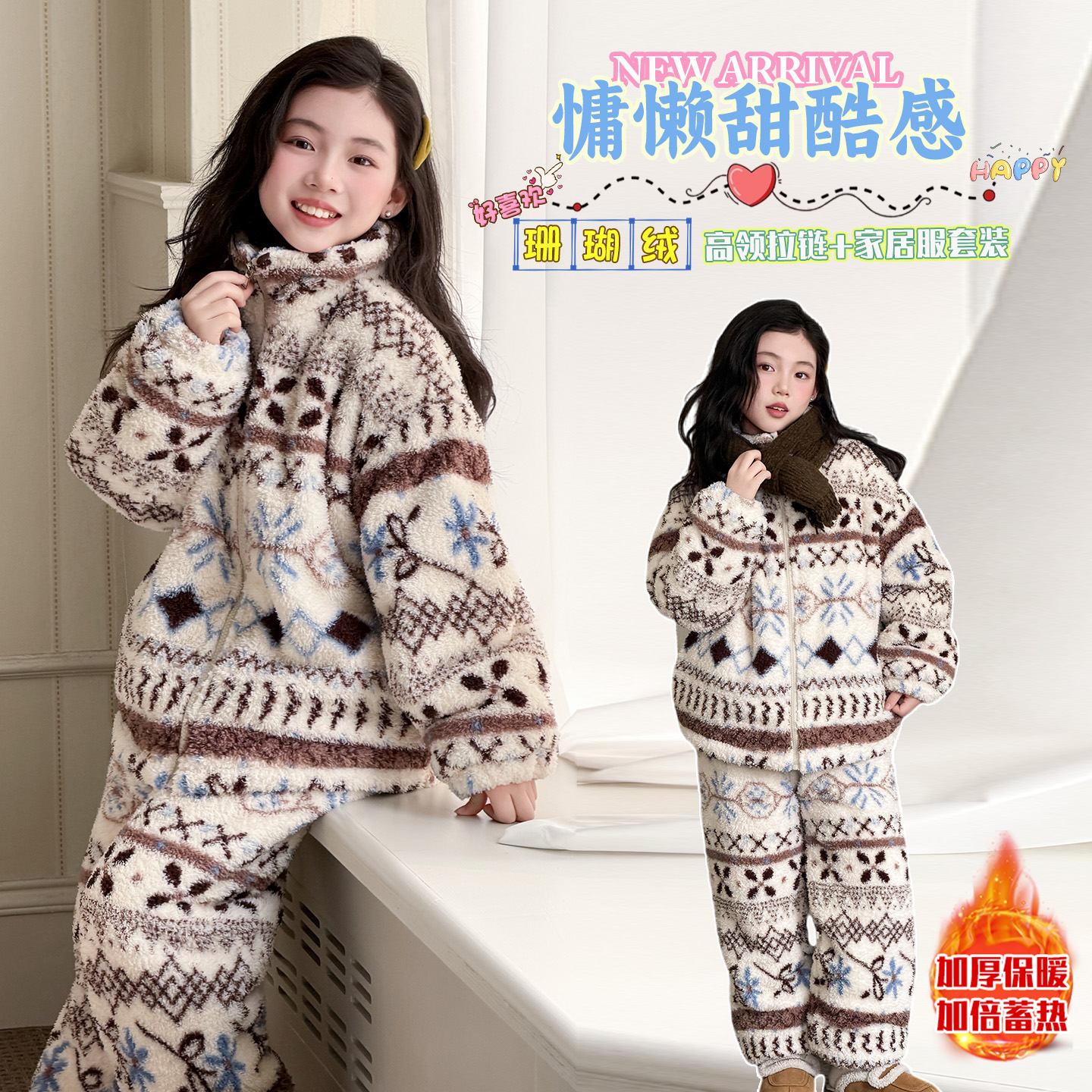 儿童睡衣女款2025新款冬可外穿柔