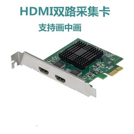 Vmix直播卡录制会议内窥镜摄像机录播双路HDMI高清采集盒采集卡