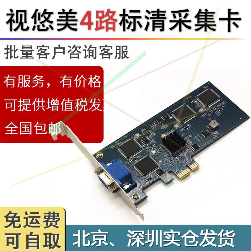 全新视悠美PV-154视频会议监控矩阵录制 4路标清BNC/AV模拟同时采