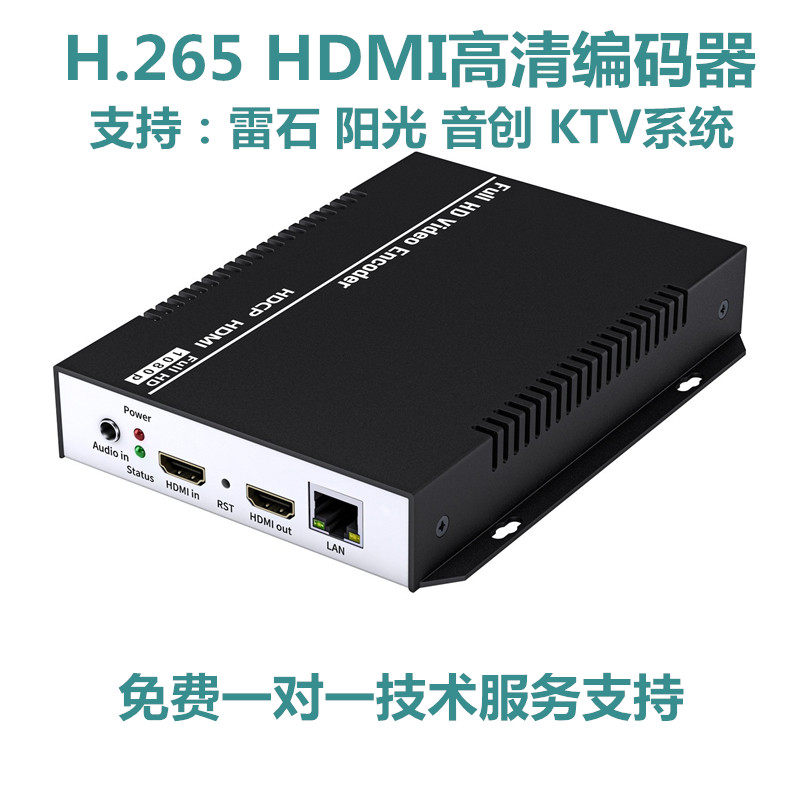 HDMI环出视频高清编码器 雷石 阳光 音创KTV大厅包房直播转播盒器