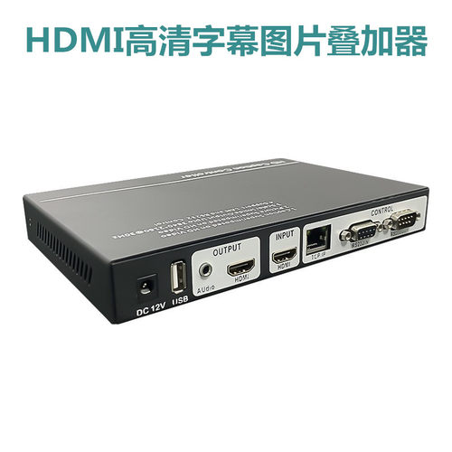 eKL AD01 HDMI字符叠加器文字图片视频字幕叠加器高清 音频分离