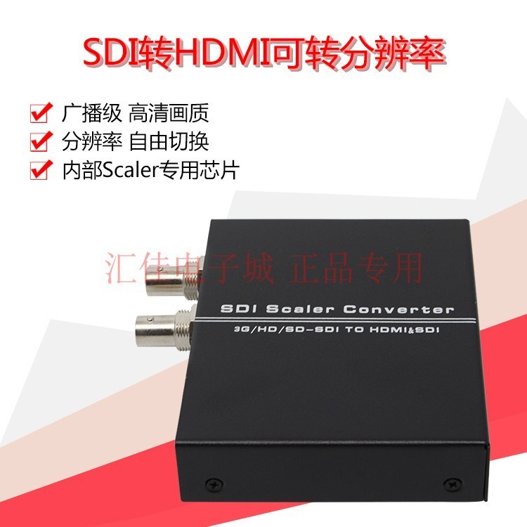 SDI转HDMI Scaler转换器SD/3G/HD SDI TO HDMI倍频可调分辨率环出