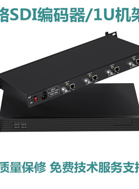 SDI高清1U机架H265视频采集盒HDMI编码器1/2/4/8路RTSP会议系统成