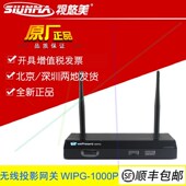 增值税包 HDMI传输器 全新WIPG 1000P无线高清投影网关投影宝VGA