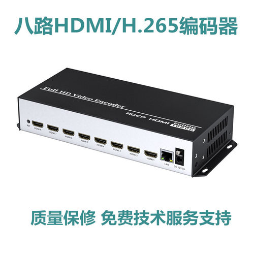 8路直播编码器高清调制器