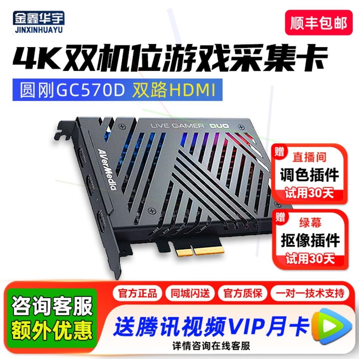 全新圆刚gc570d高清4k视频双路采集卡环出switch双机位单反相机专