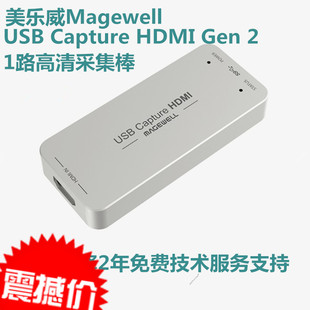 GEN2淘宝抖音直播视频会议高清采集卡 HDMI Capture 美乐威USB