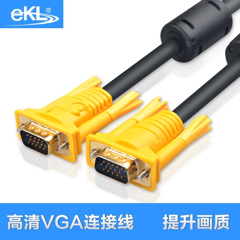 全新EKL 电脑显示器投影连接线VGA视频延长数据线 3米5米10米15米