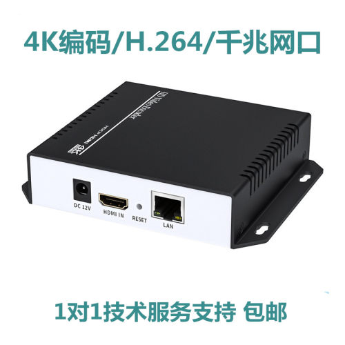 RTSP IPTV RTMP HDMI采集盒录制卡直播校园广播4K视频编码器