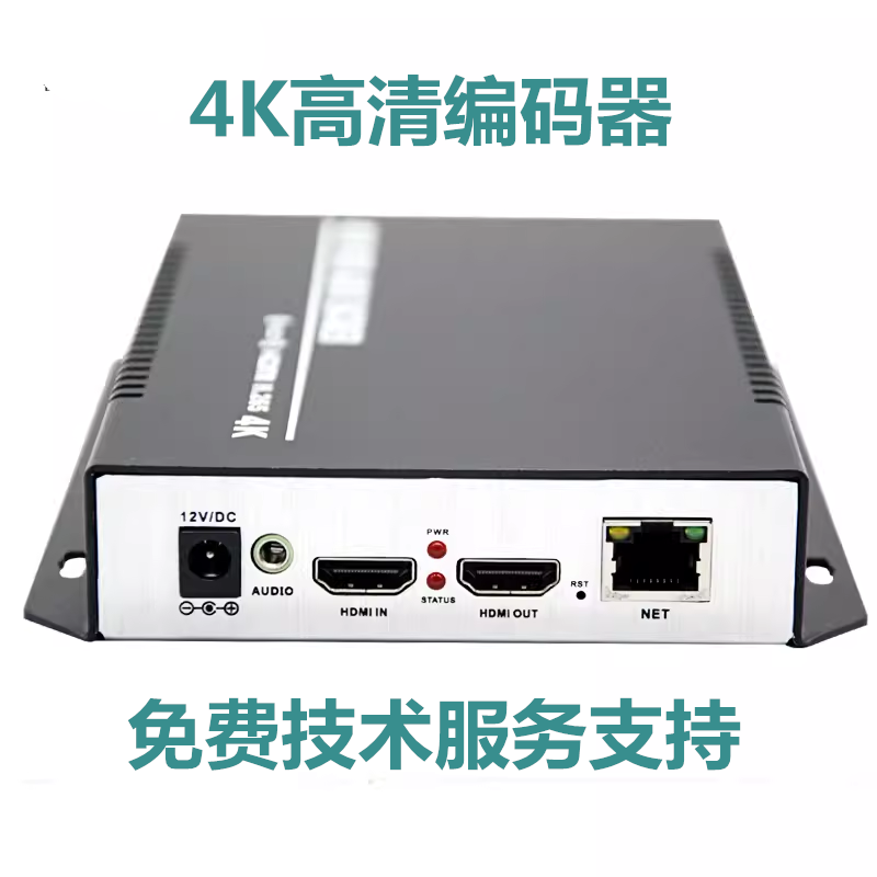 4K HDMI高清编码器 阳光 雷石 音创 柏云KTV现场直播转播盒包调试