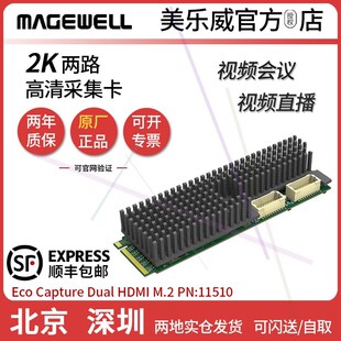 Capture PCI Dual M.2双路高清视频采集卡 HDMI 全新美乐威Eco