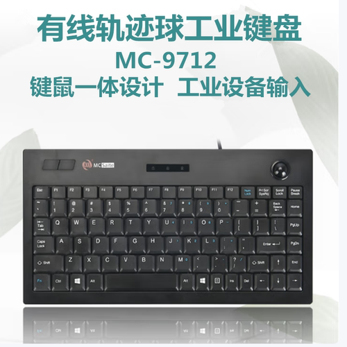 MCSaite 有线键盘带轨迹球业键盘工控数控 键鼠一体式键盘MC-9712