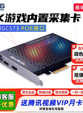 圆刚gc573内置采集卡pcie高清4k6