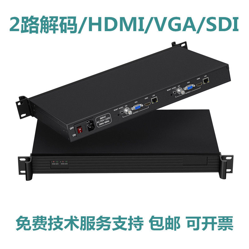 系统集成VGA教育录播HDMI高清1U机架SDI编码器H265视频解码采集盒