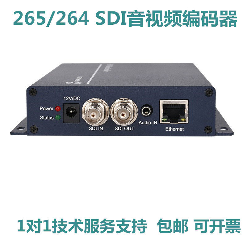 H.265/264 SDI音视频编码器SDI转RTMP/RTSP/GB/TS会议无人机回传
