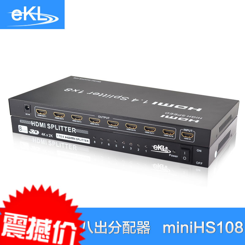 进8出分配器EKL1进8出