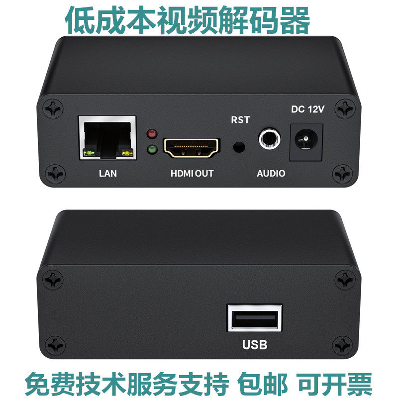低成本视频解码器RTMP直播传输校园广播SRT低延时USB播放视频rtsp